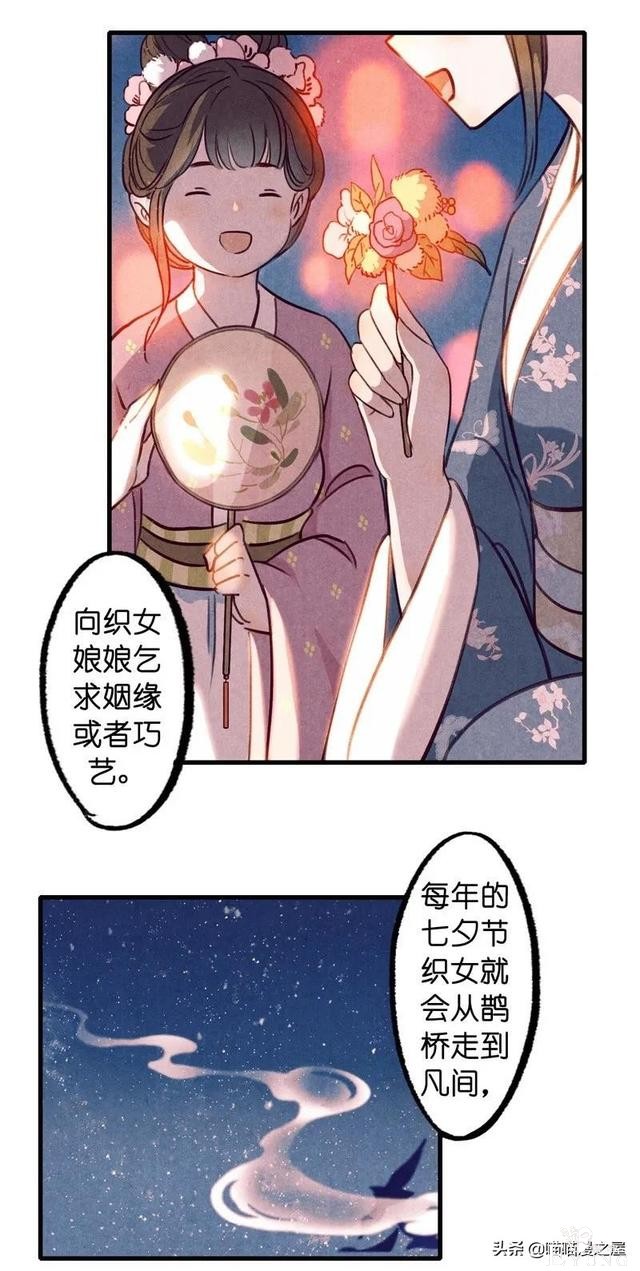 「国漫精品」一心等待织女娘娘现身的小物灵-6.jpg