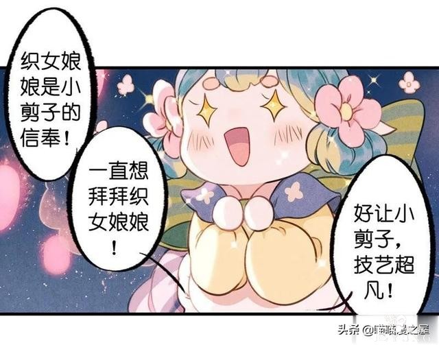 「国漫精品」一心等待织女娘娘现身的小物灵-8.jpg