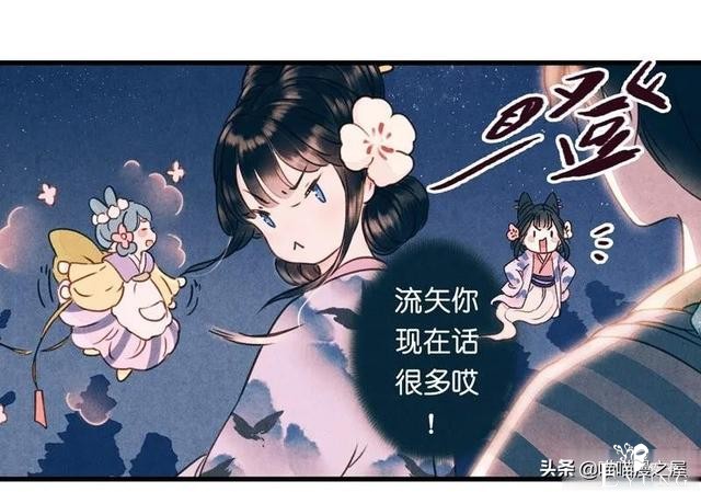 「国漫精品」一心等待织女娘娘现身的小物灵-11.jpg
