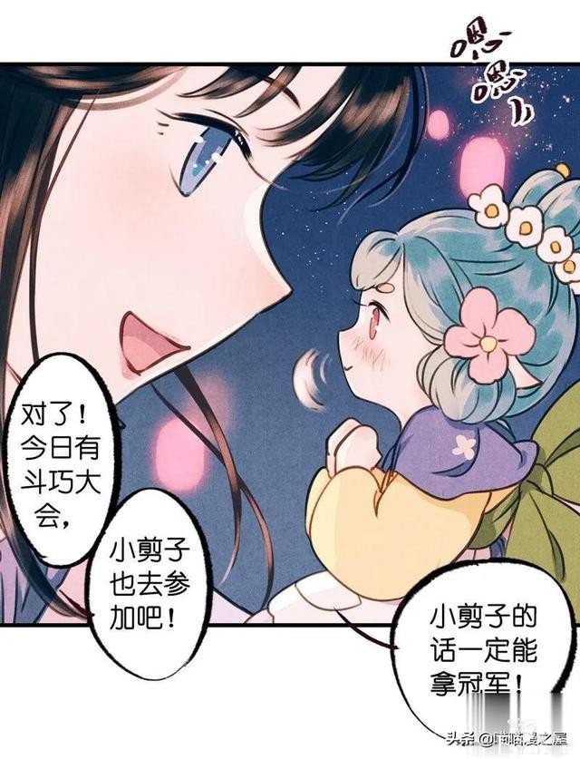 「国漫精品」一心等待织女娘娘现身的小物灵-9.jpg