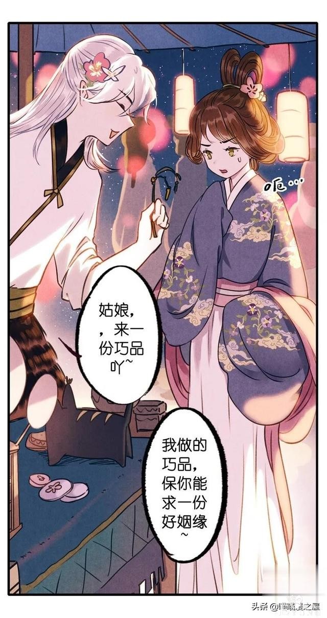 「国漫精品」一心等待织女娘娘现身的小物灵-15.jpg