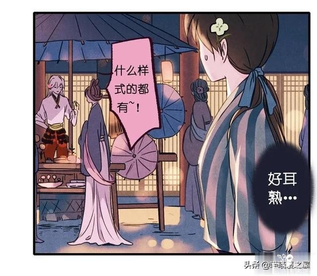 「国漫精品」一心等待织女娘娘现身的小物灵-14.jpg