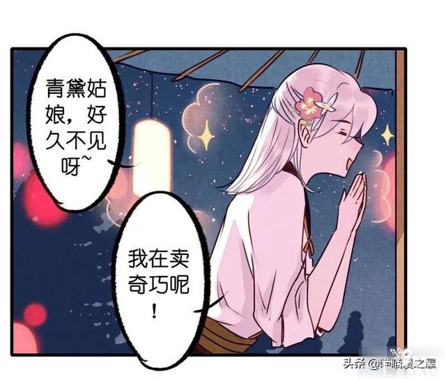 「国漫精品」一心等待织女娘娘现身的小物灵-17.jpg