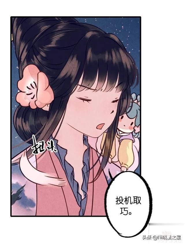 「国漫精品」一心等待织女娘娘现身的小物灵-20.jpg