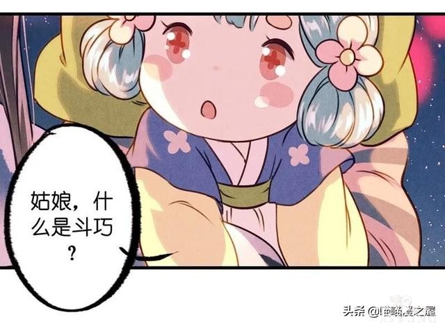 「国漫精品」一心等待织女娘娘现身的小物灵-21.jpg