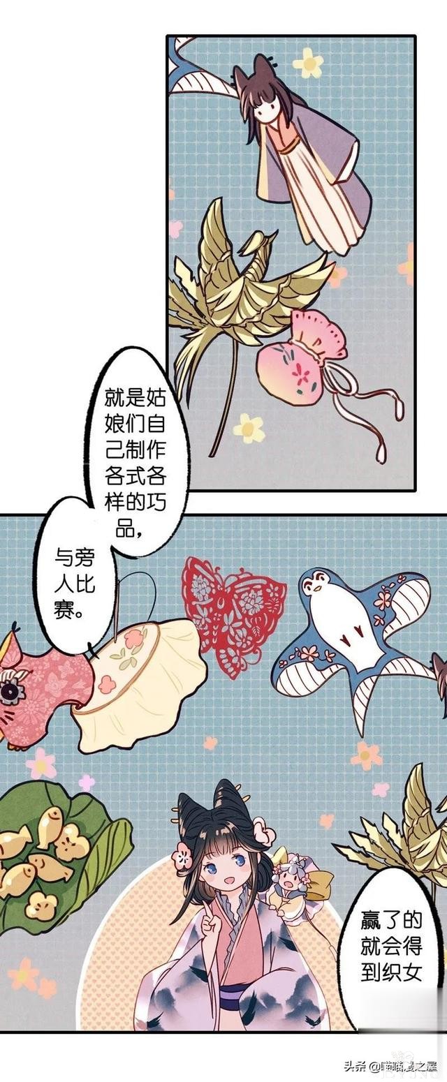 「国漫精品」一心等待织女娘娘现身的小物灵-22.jpg