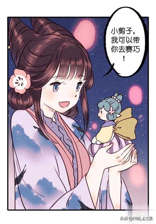 「国漫精品」一心等待织女娘娘现身的小物灵-30.jpg