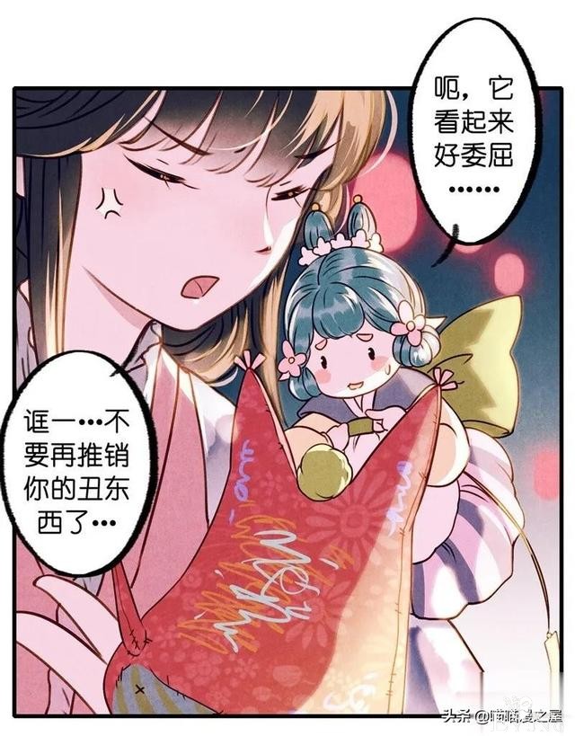 「国漫精品」一心等待织女娘娘现身的小物灵-27.jpg