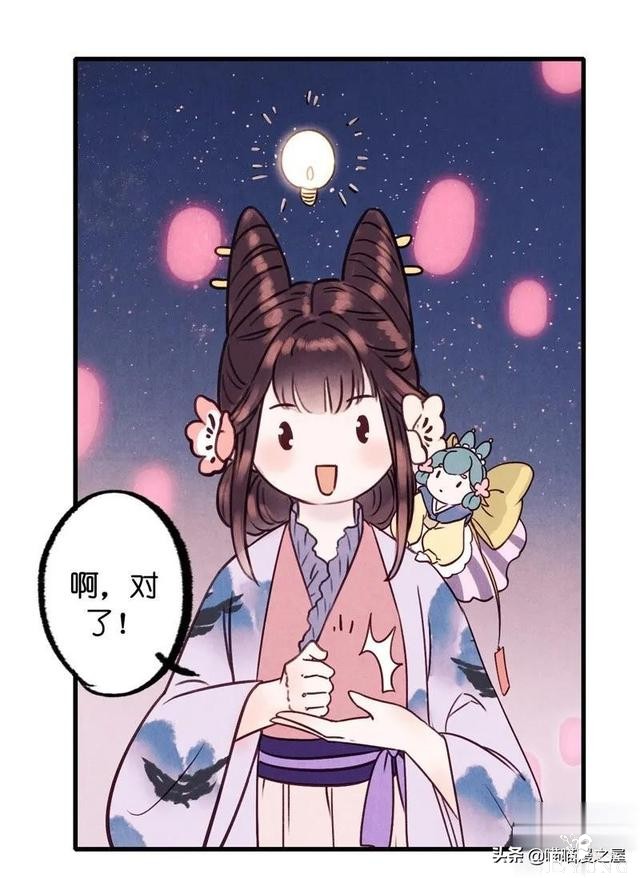「国漫精品」一心等待织女娘娘现身的小物灵-29.jpg