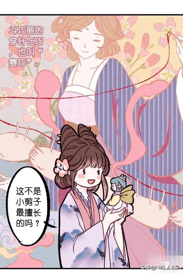 「国漫精品」一心等待织女娘娘现身的小物灵-31.jpg