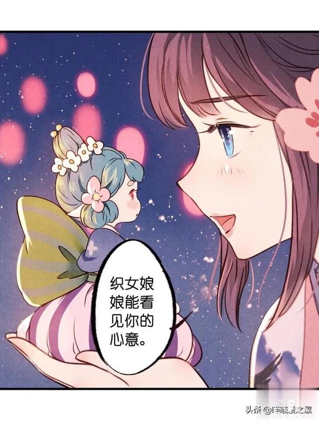 「国漫精品」一心等待织女娘娘现身的小物灵-41.jpg