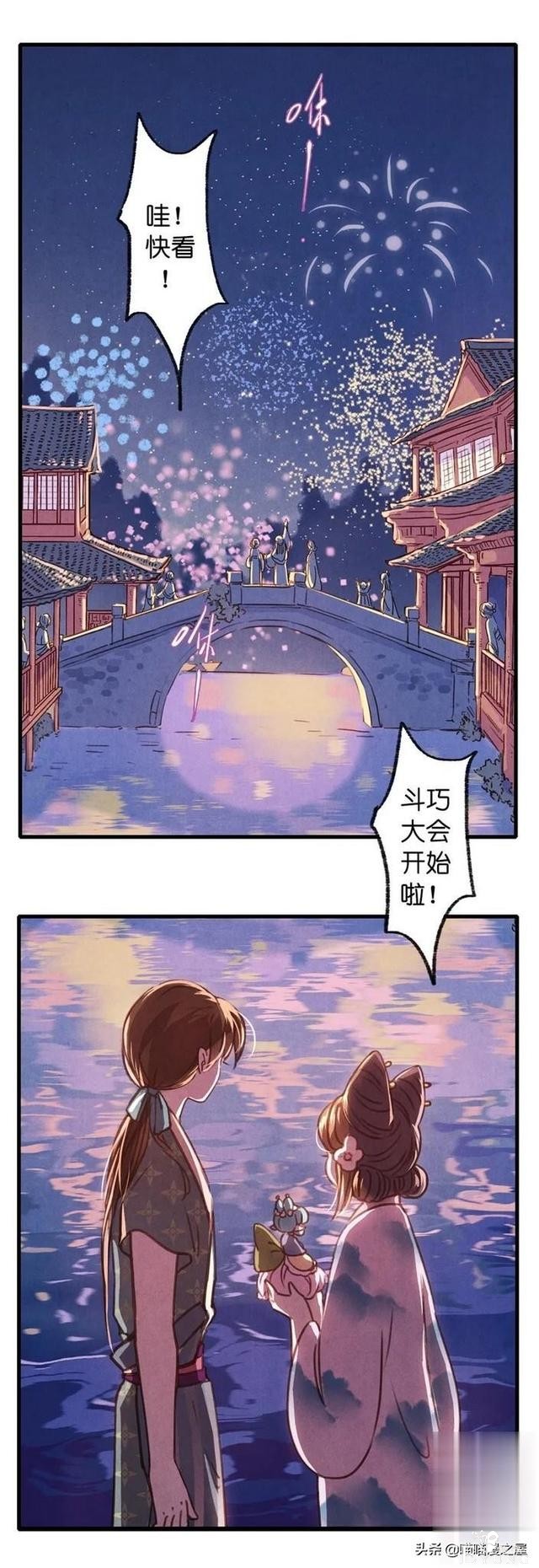 「国漫精品」一心等待织女娘娘现身的小物灵-48.jpg