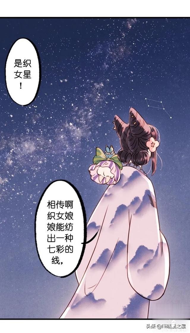 「国漫精品」一心等待织女娘娘现身的小物灵-55.jpg