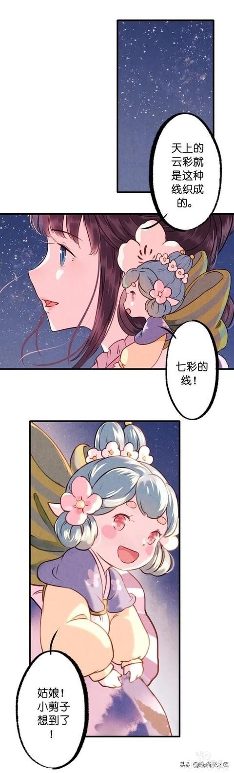「国漫精品」一心等待织女娘娘现身的小物灵-56.jpg