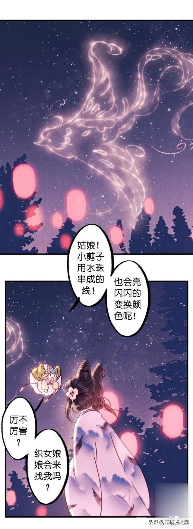 「国漫精品」一心等待织女娘娘现身的小物灵-65.jpg