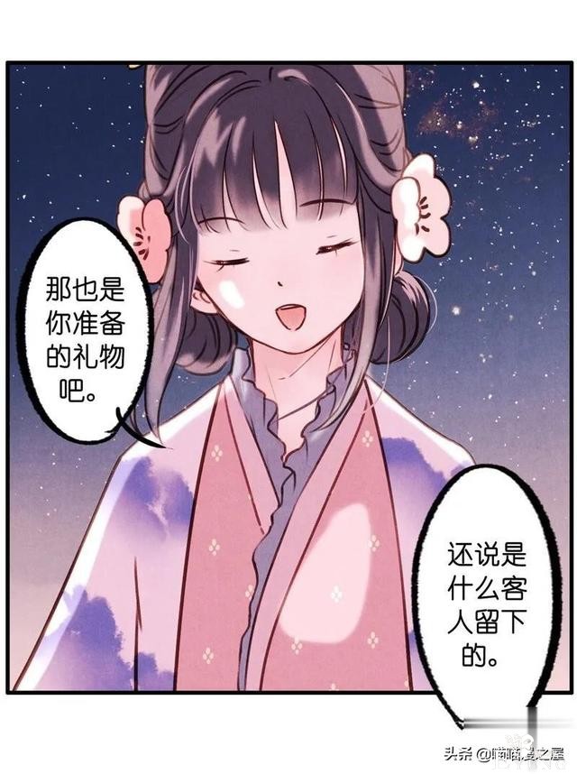 「国漫精品」一心等待织女娘娘现身的小物灵-76.jpg