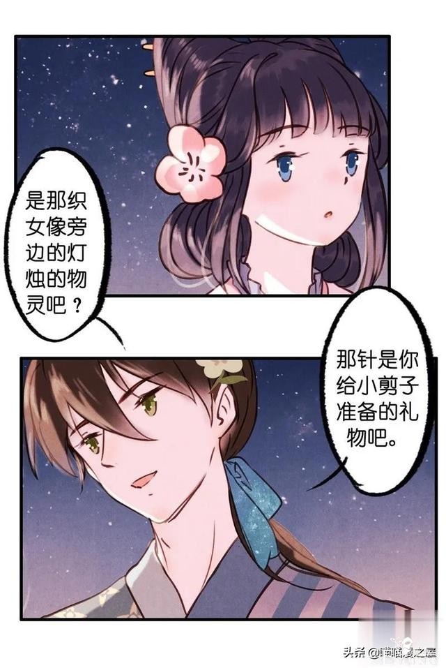 「国漫精品」一心等待织女娘娘现身的小物灵-75.jpg