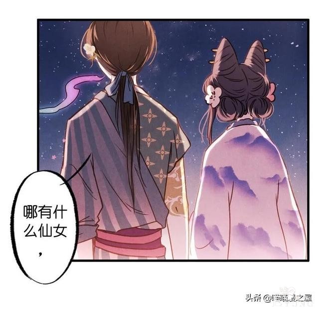 「国漫精品」一心等待织女娘娘现身的小物灵-74.jpg