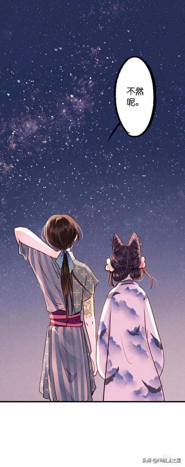 「国漫精品」一心等待织女娘娘现身的小物灵-81.jpg
