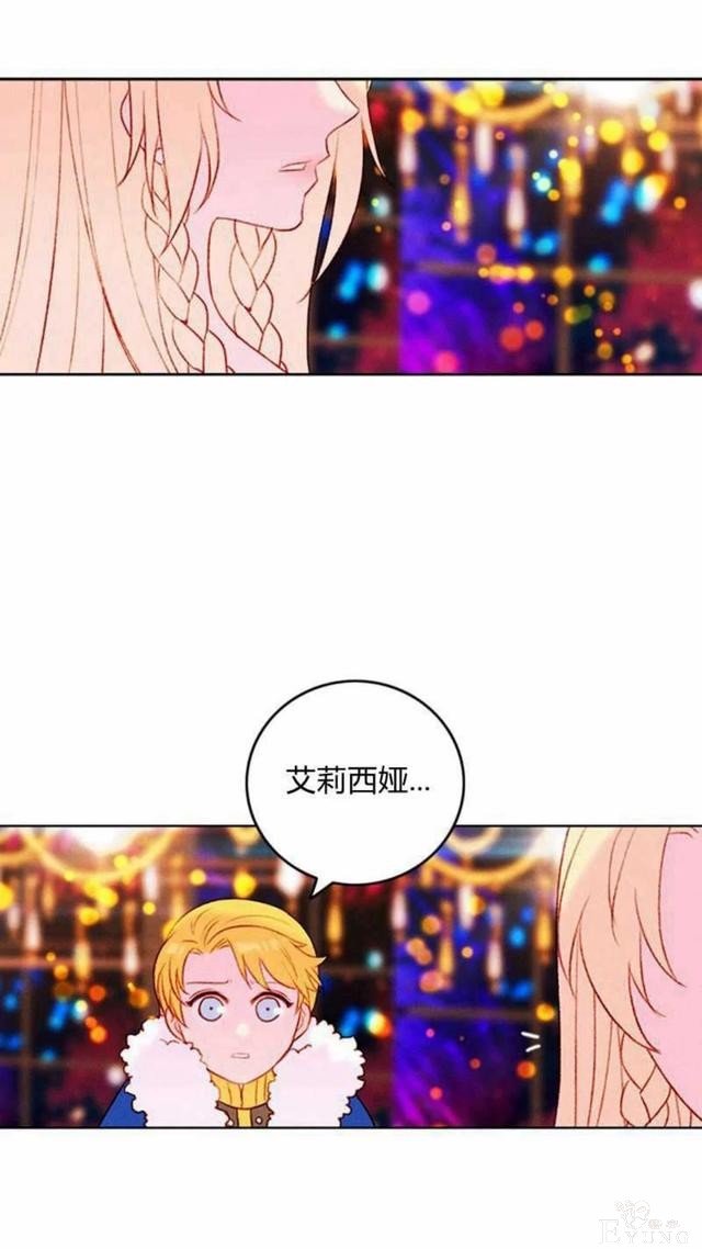 漫画：韩漫-成为暴君姐姐的生存法则 26-2.jpg