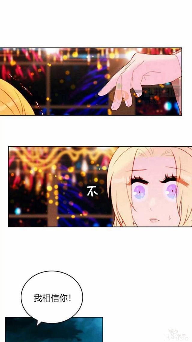 漫画：韩漫-成为暴君姐姐的生存法则 26-6.jpg