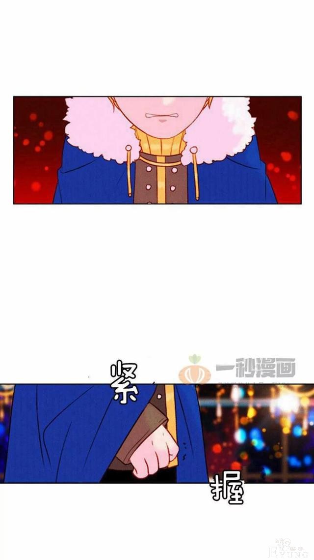 漫画：韩漫-成为暴君姐姐的生存法则 26-4.jpg