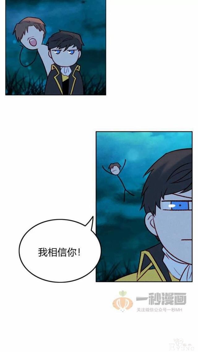 漫画：韩漫-成为暴君姐姐的生存法则 26-7.jpg