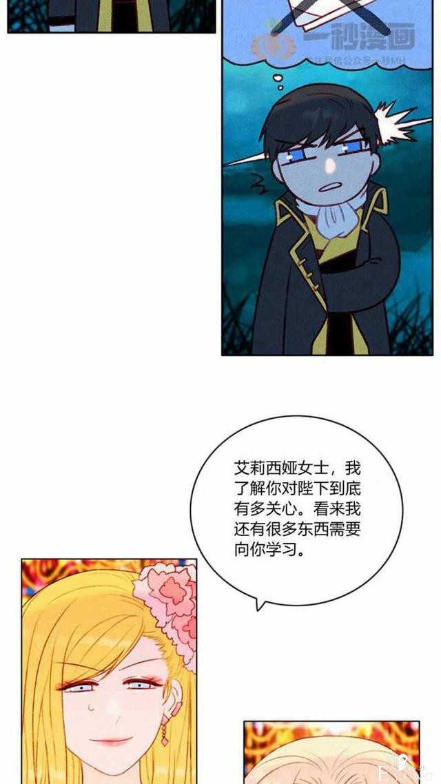 漫画：韩漫-成为暴君姐姐的生存法则 26-11.jpg