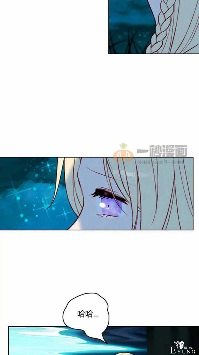 漫画：韩漫-成为暴君姐姐的生存法则 26-9.jpg