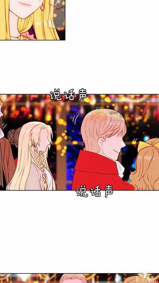 漫画：韩漫-成为暴君姐姐的生存法则 26-16.jpg