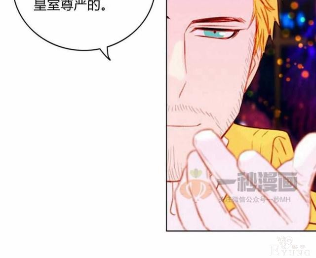 漫画：韩漫-成为暴君姐姐的生存法则 26-14.jpg