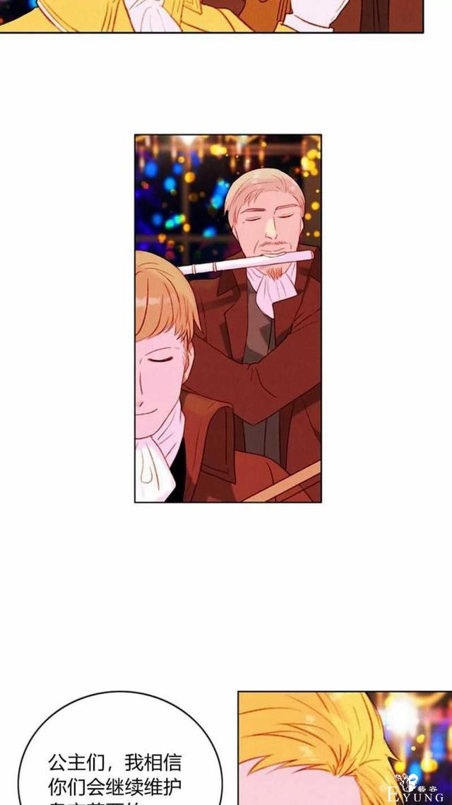 漫画：韩漫-成为暴君姐姐的生存法则 26-13.jpg