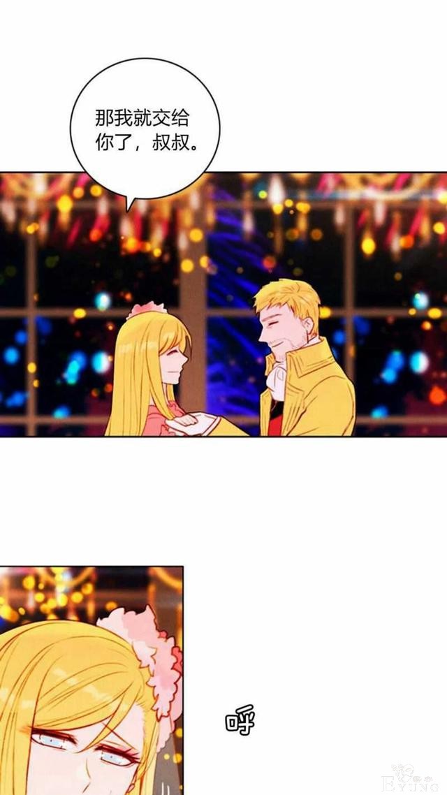 漫画：韩漫-成为暴君姐姐的生存法则 26-15.jpg