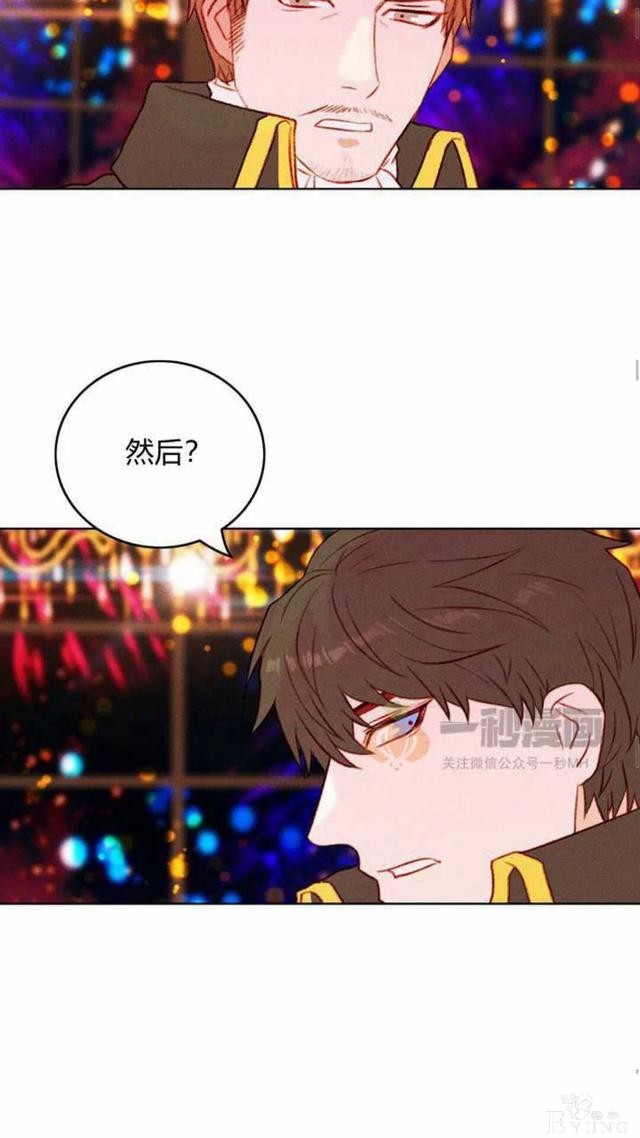 漫画：韩漫-成为暴君姐姐的生存法则 26-20.jpg