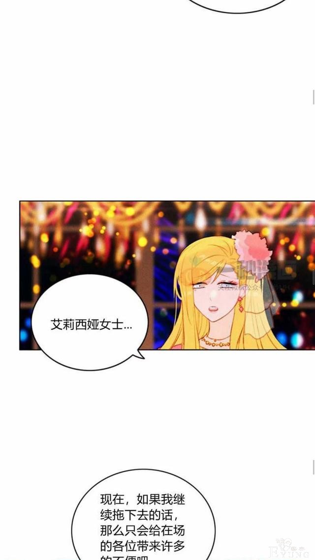 漫画：韩漫-成为暴君姐姐的生存法则 26-24.jpg