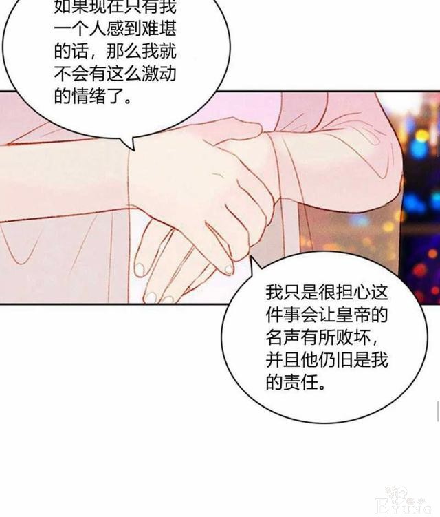 漫画：韩漫-成为暴君姐姐的生存法则 26-26.jpg