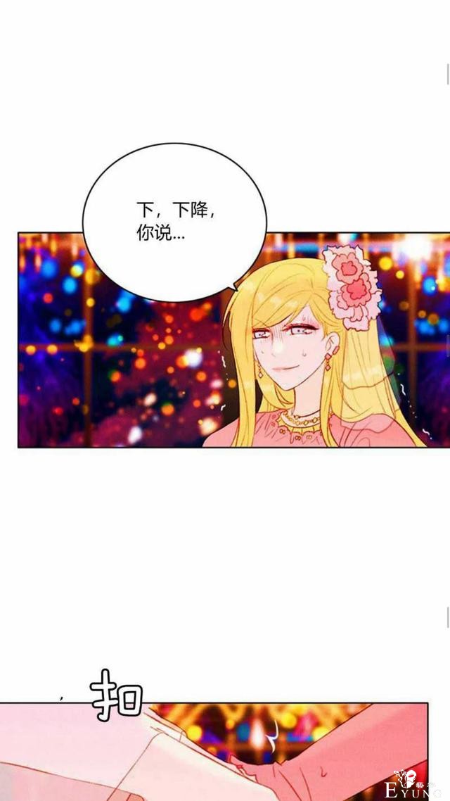 漫画：韩漫-成为暴君姐姐的生存法则 26-28.jpg