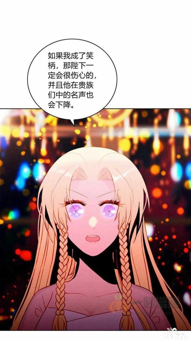 漫画：韩漫-成为暴君姐姐的生存法则 26-27.jpg