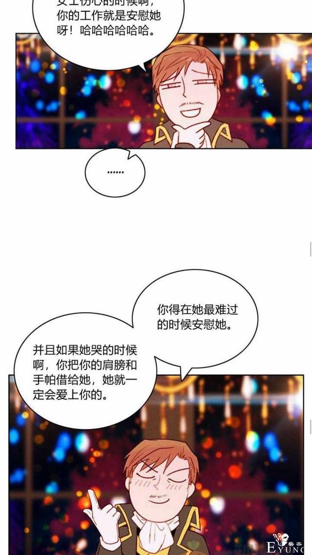 漫画：韩漫-成为暴君姐姐的生存法则 26-30.jpg