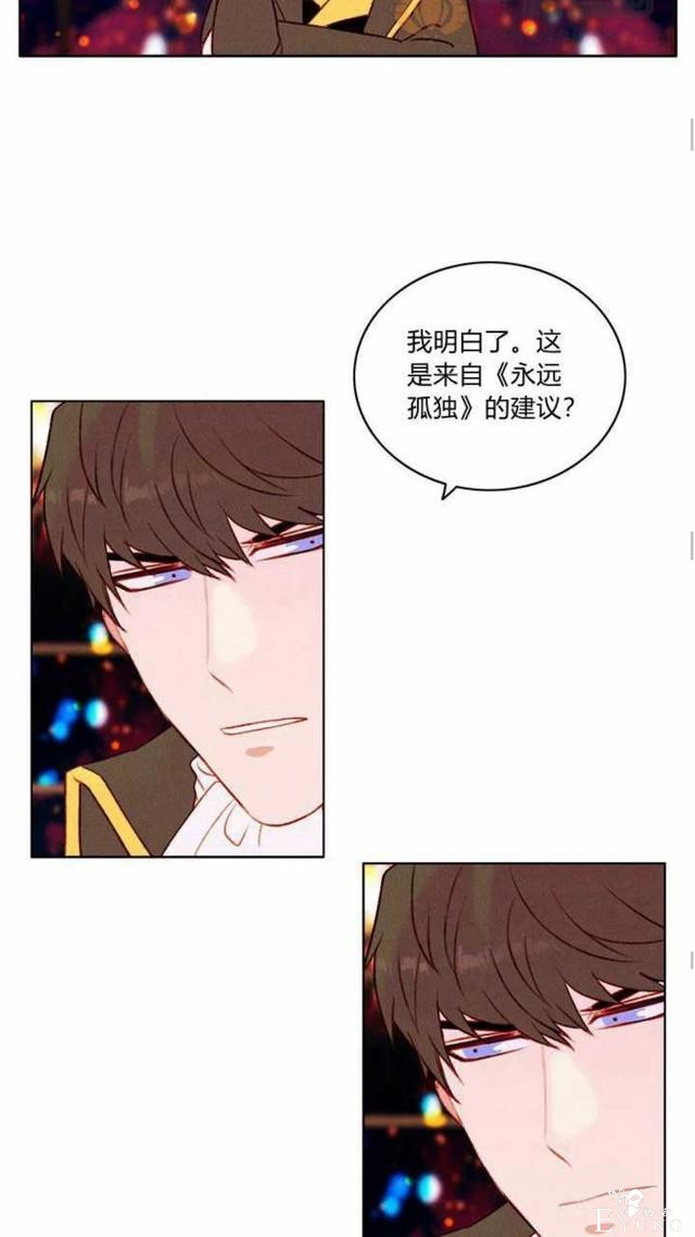 漫画：韩漫-成为暴君姐姐的生存法则 26-31.jpg