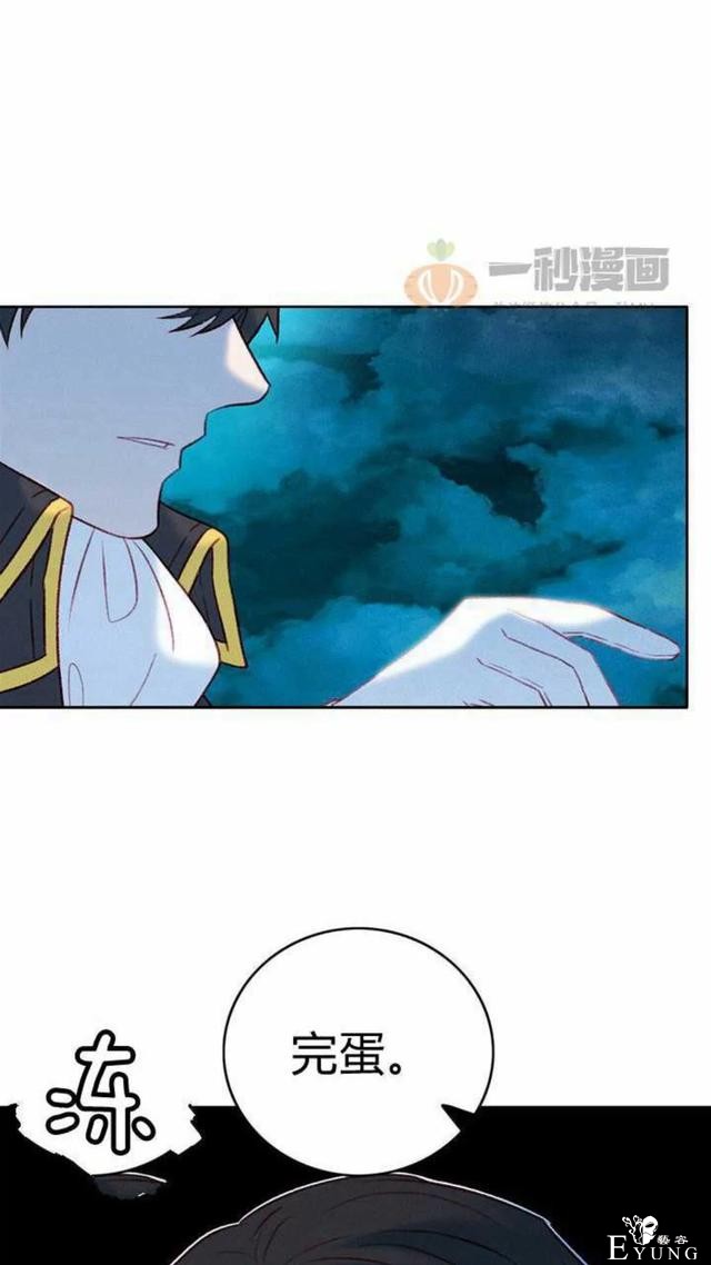漫画：韩漫-成为暴君姐姐的生存法则 26-37.jpg
