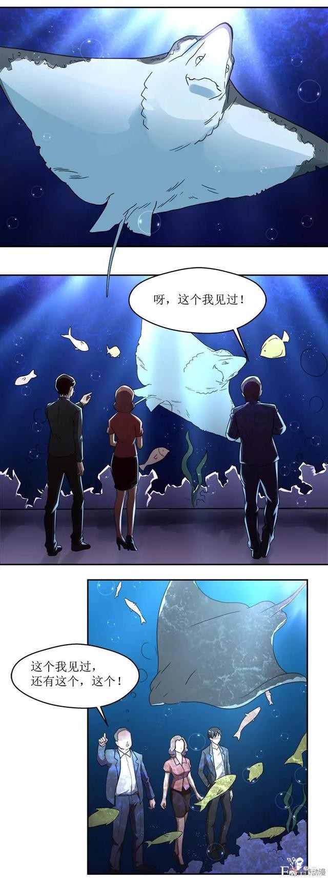 人性漫画《人鱼》人鱼想要变成人，就需要得到一双人腿-1.jpg