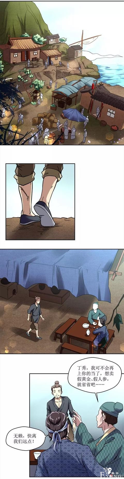 人性漫画《人鱼》人鱼想要变成人，就需要得到一双人腿-7.jpg