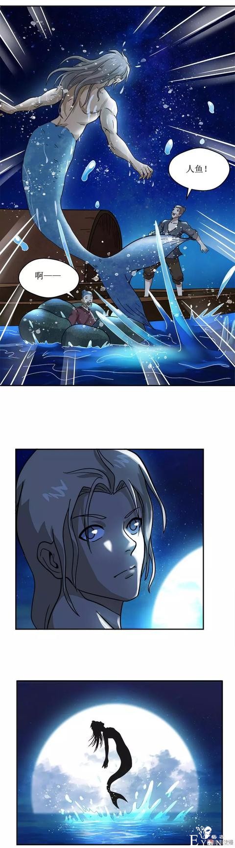 人性漫画《人鱼》人鱼想要变成人，就需要得到一双人腿-15.jpg