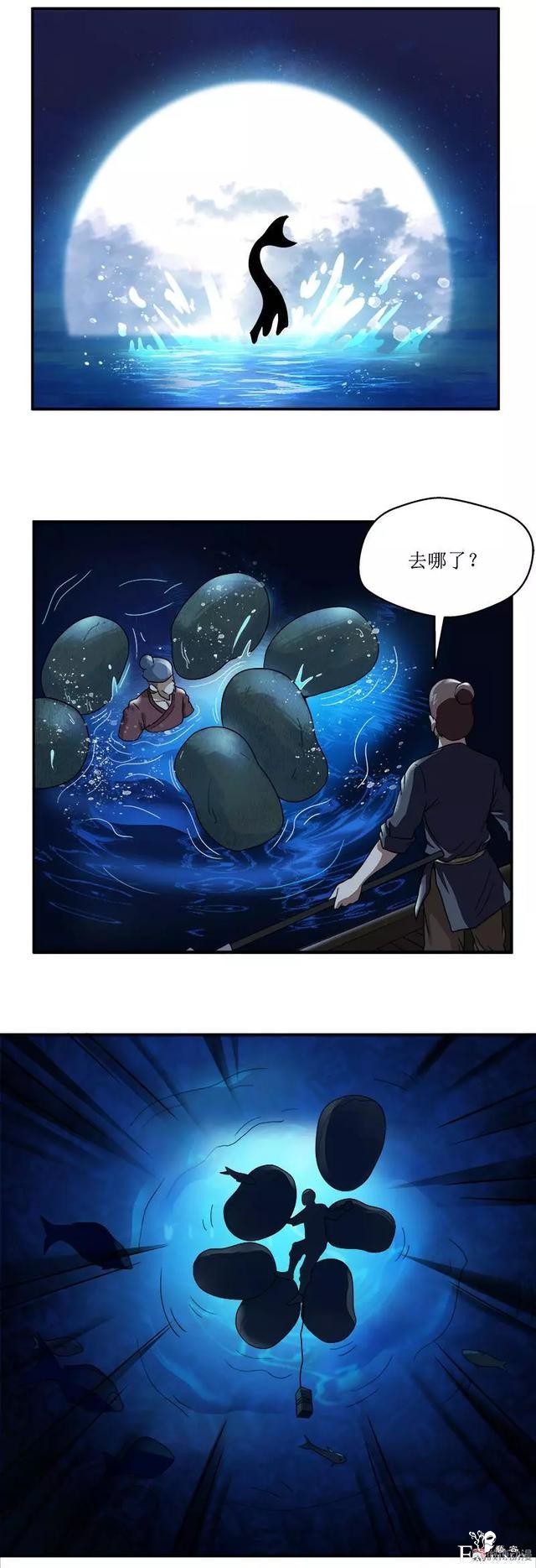 人性漫画《人鱼》人鱼想要变成人，就需要得到一双人腿-16.jpg
