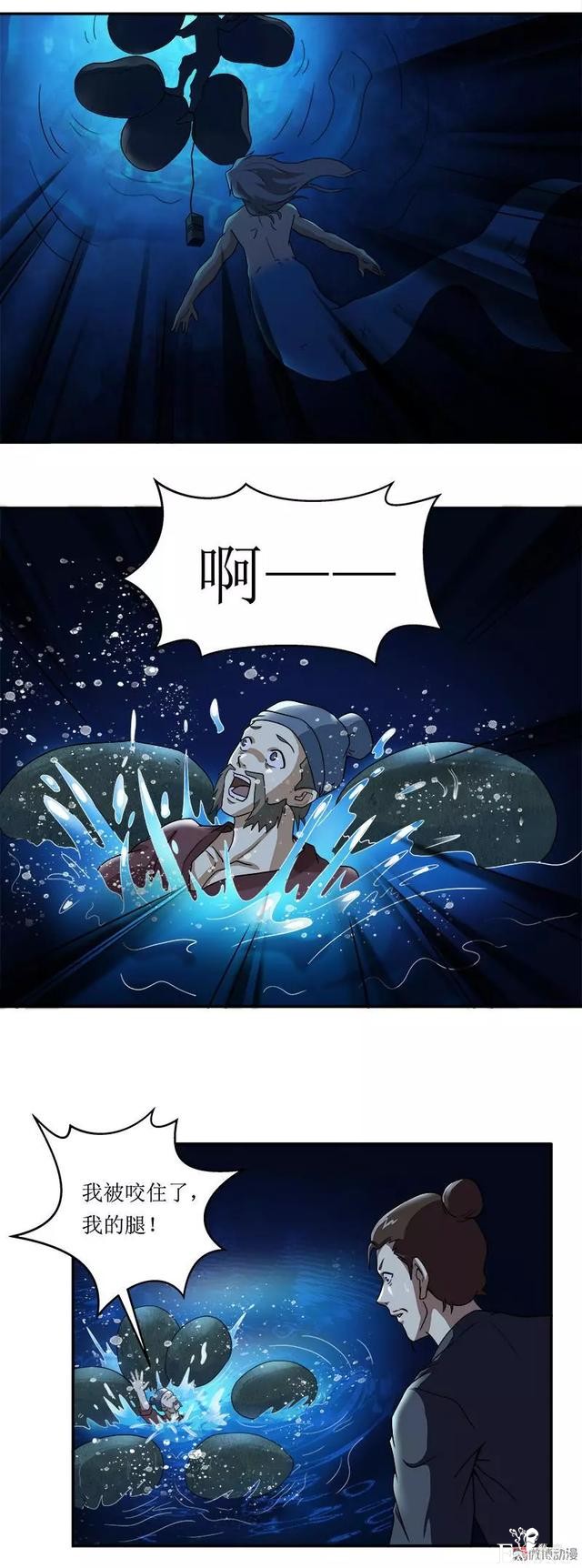 人性漫画《人鱼》人鱼想要变成人，就需要得到一双人腿-17.jpg