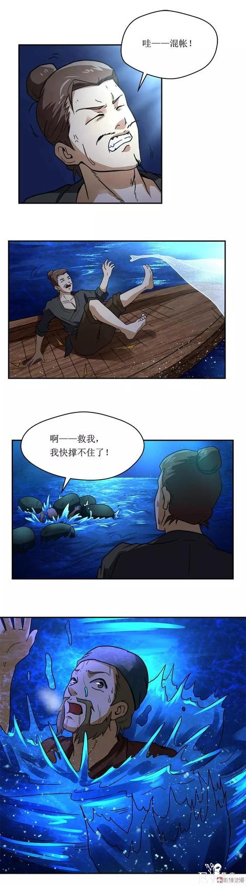 人性漫画《人鱼》人鱼想要变成人，就需要得到一双人腿-19.jpg