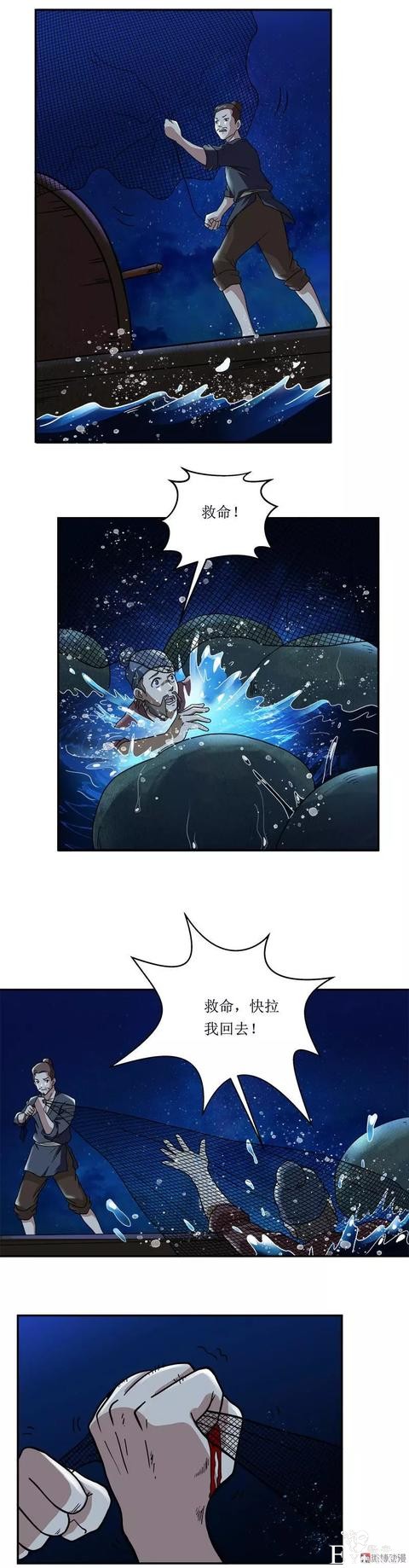 人性漫画《人鱼》人鱼想要变成人，就需要得到一双人腿-18.jpg