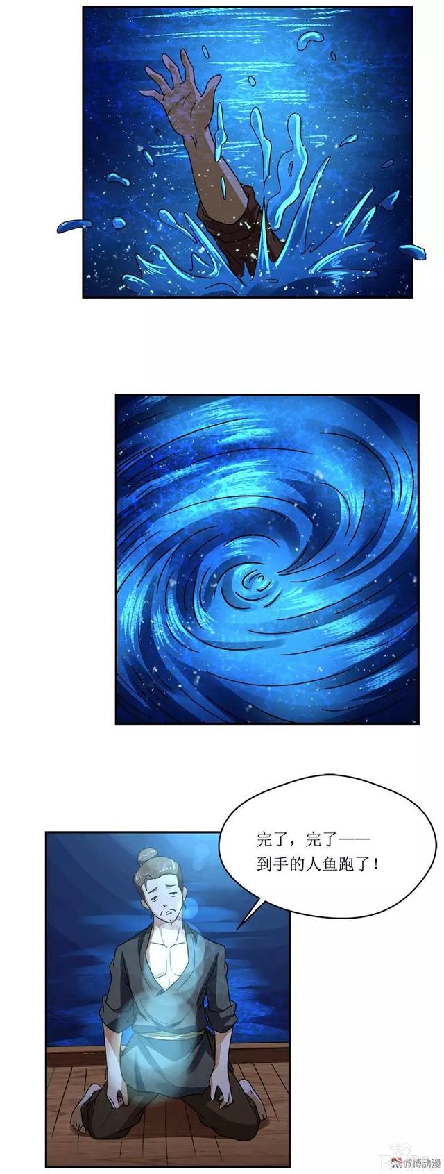 人性漫画《人鱼》人鱼想要变成人，就需要得到一双人腿-20.jpg
