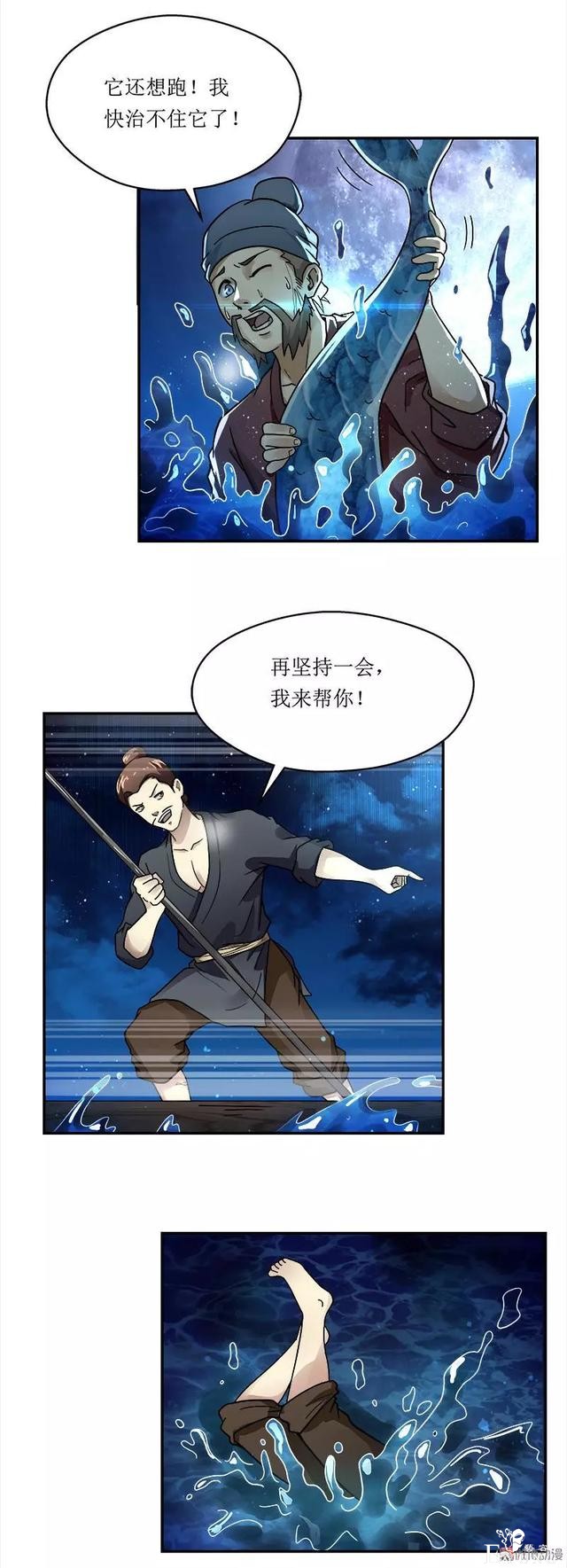 人性漫画《人鱼》人鱼想要变成人，就需要得到一双人腿-22.jpg